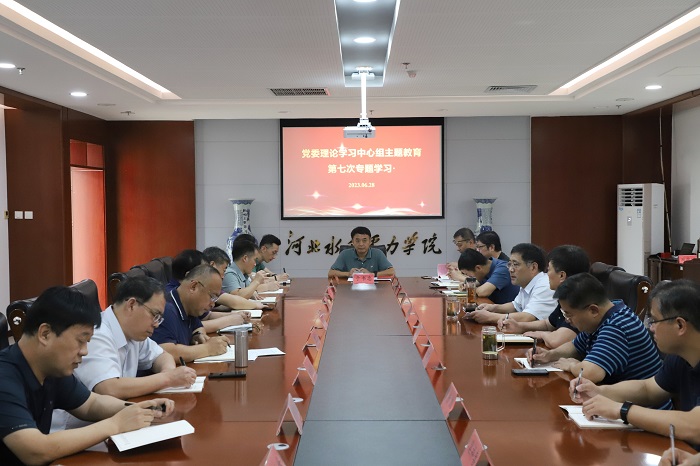 我校党委理论学习中心组召开主题教育第七次专题学习扩大会.jpg